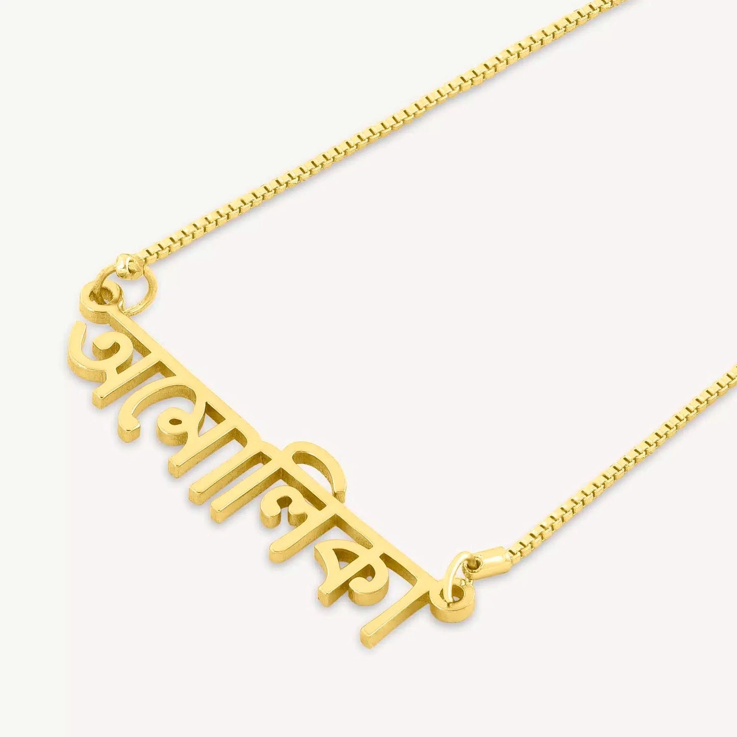 Bengali Name Necklace
