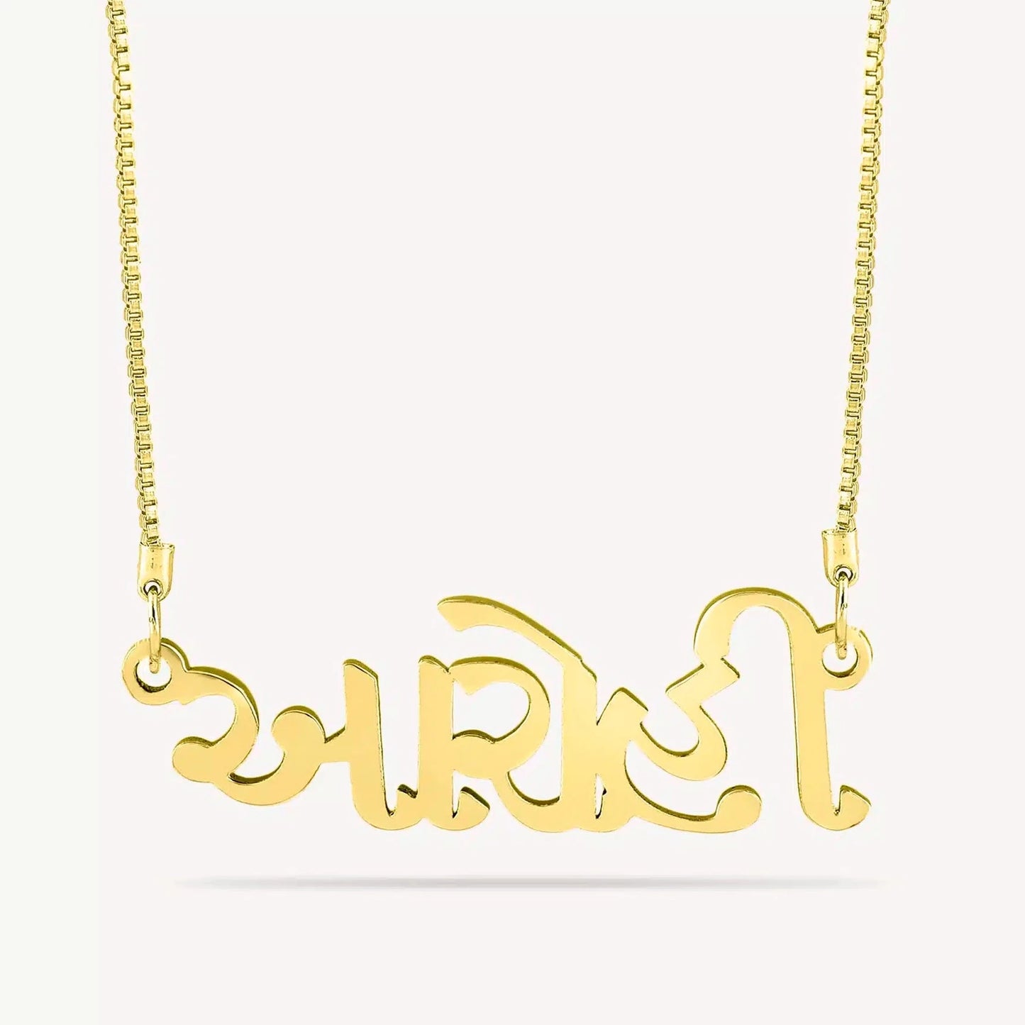 Gujarati Name Necklace